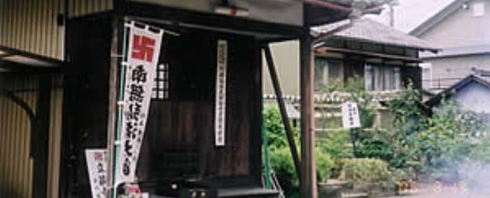 立蔵寺の玄関